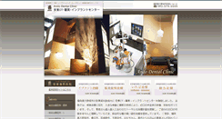 Desktop Screenshot of ando-implant.com